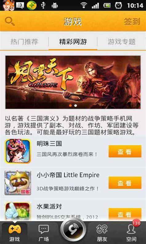 九城游戏图0