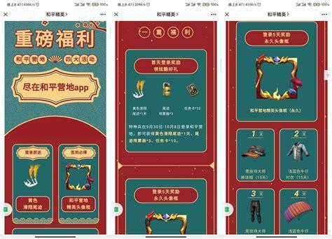 和平营地图1