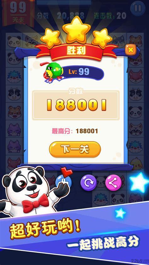宠物连连看游戏图1