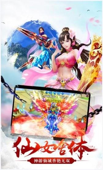 仙武道纪图6