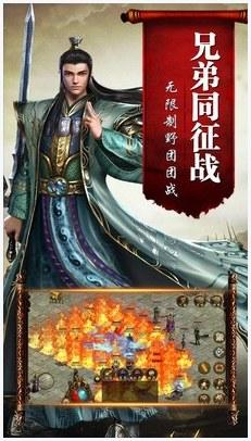 传奇国度图1