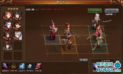 姬战三国图3