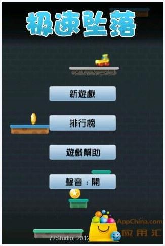 坠落图1