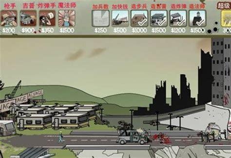 建筑队大战僵尸图1
