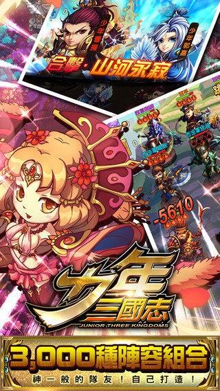 少年三国志OL图0