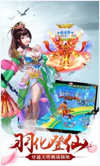 仙武道纪图0