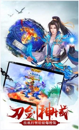 仙武道纪图3