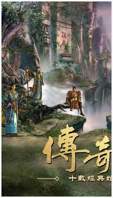 传奇国度图3