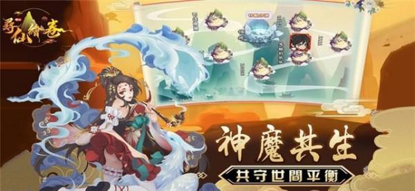 寻仙绘卷图2