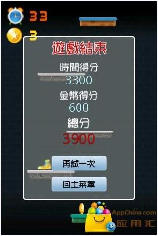 坠落图3