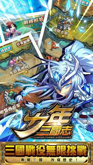 少年三国志OL图3