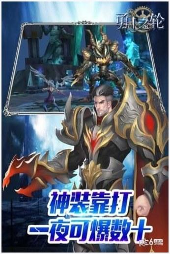 勇士之轮图1