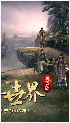 传奇国度图2