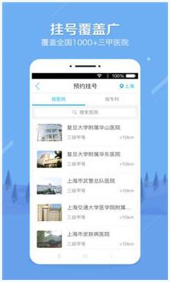 健康之路图3