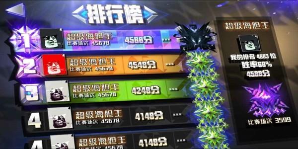 嘣乱斗图1