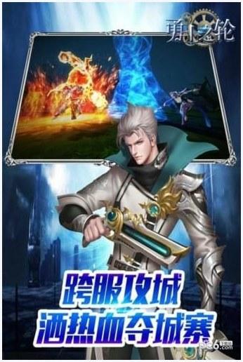 勇士之轮图2
