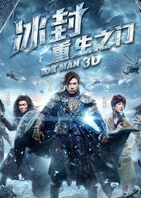 冰封的海盗图1