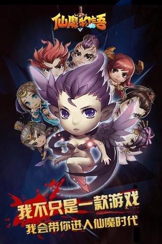 仙魔物语图2