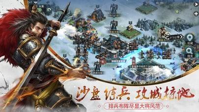 三国志侠客传图3