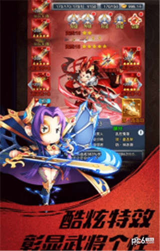 娘爆了三国图0