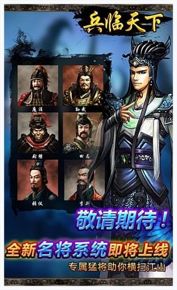 兵临天下图1