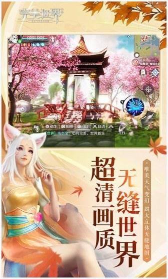 完美世界图7