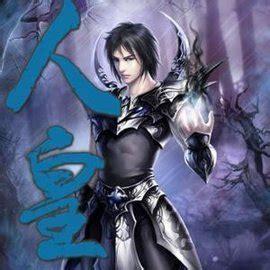 人皇纪