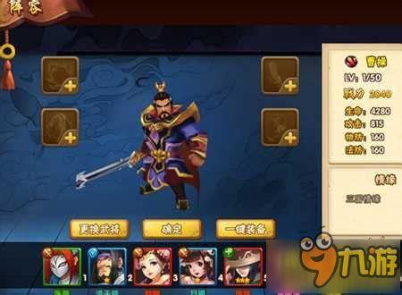 塔防三国志手游图3