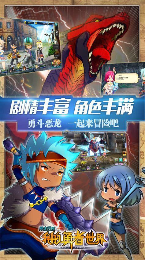 勇者世界图1