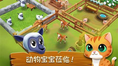农庄物语2图2