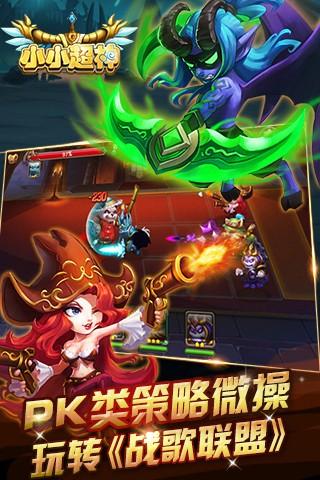 小小超神图2