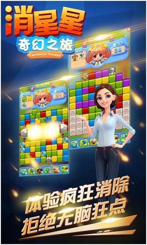 奇幻之旅图1