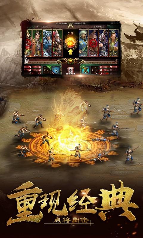 三国志群雄传图1