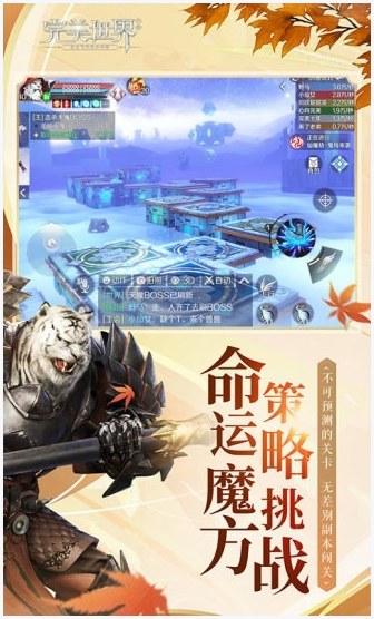 完美世界图3