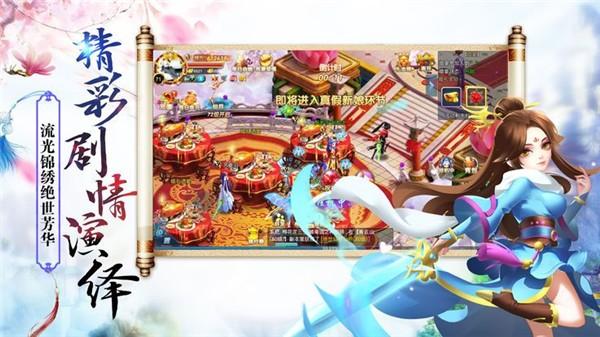 天神传之剑来图0