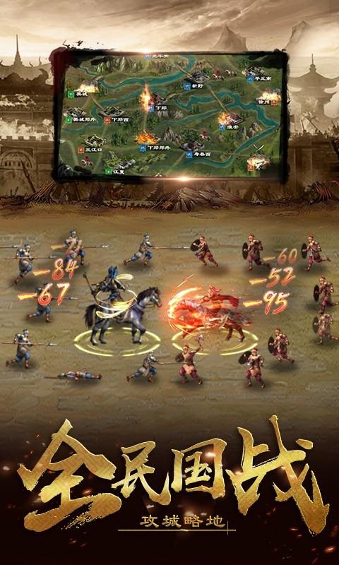 三国志群雄传图3