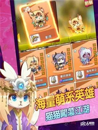 喵灵守护图3