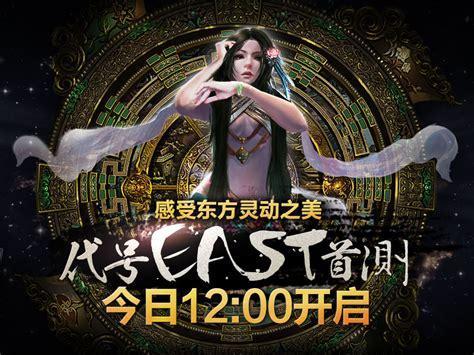 代号东方图2