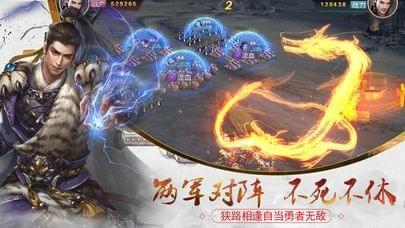 三国志侠客传图1