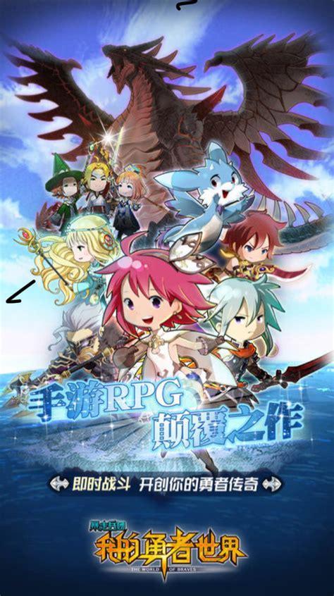 勇者世界图3