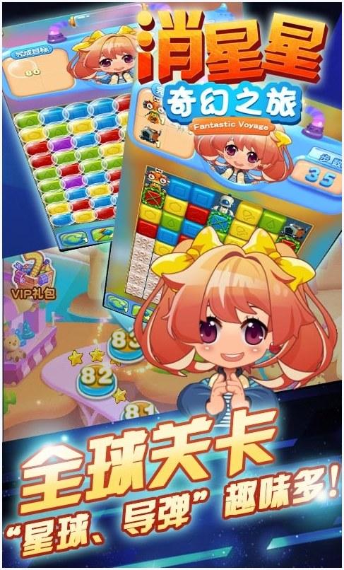 奇幻之旅图4