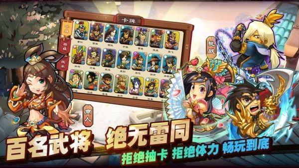 单机三国志3图2