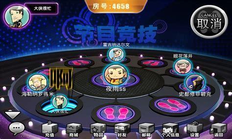 一站到底pk版
