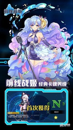 前线战姬图0