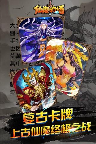 仙魔物语图3