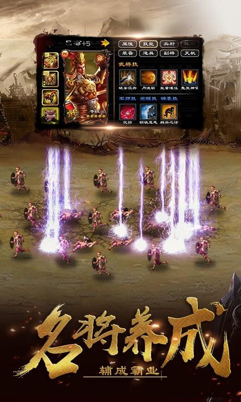 三国志群雄传图4