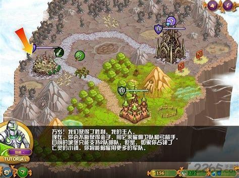 城邦争霸中文版图1