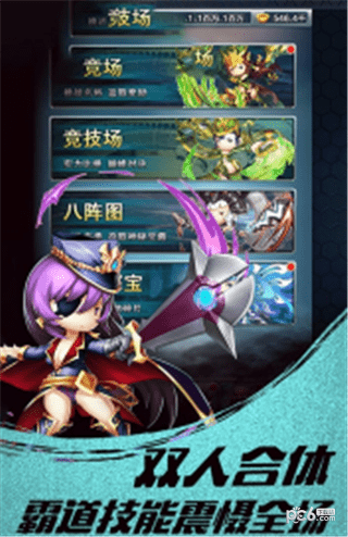娘爆了三国图3
