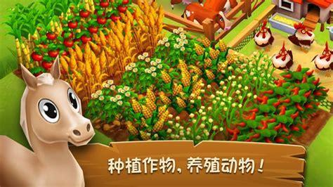 农庄物语2图3