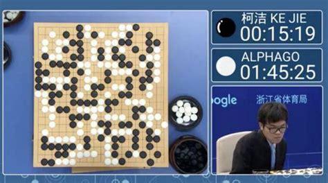 围棋人机图0